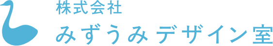 みずうみデザイン室