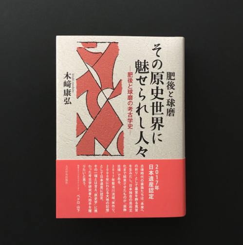 装飾古墳のイラストレーション