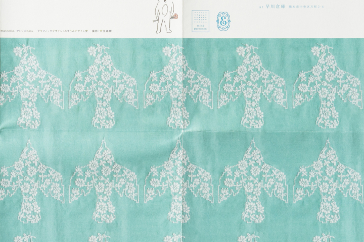 Ecru et Pousse  10th〈熊の本音 / #ミナペルホネン〉展