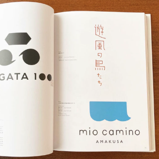 タイポグラフィ年鑑2021 発行