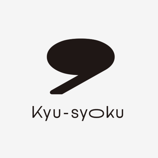 人生は、働くことと 暮らすことでできている。
