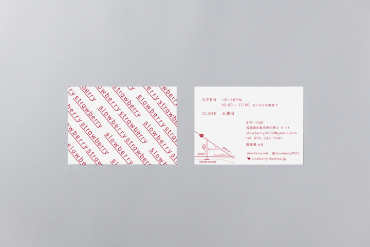 slowberry strawberry｜ショップカード
