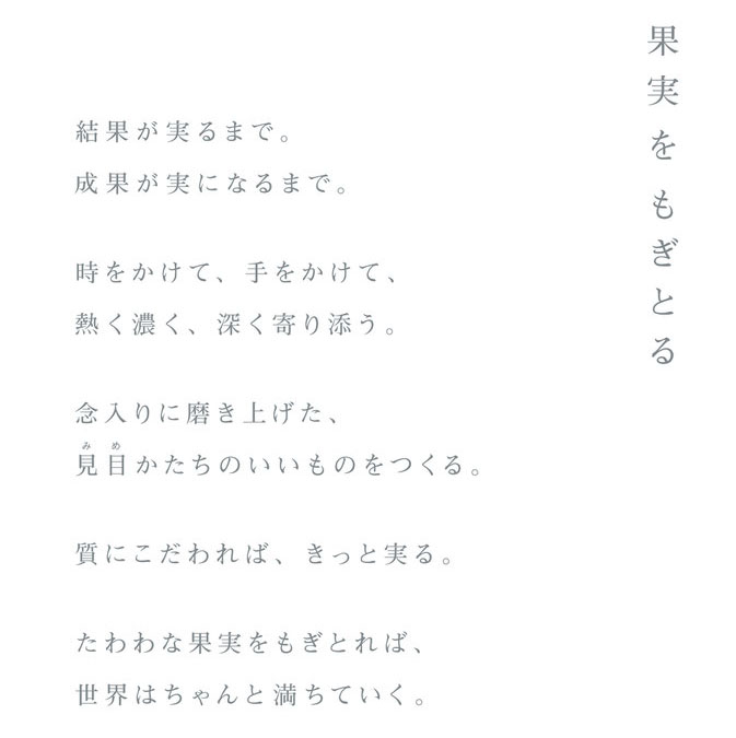 私たちがめざすこと