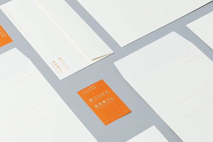 歯ならびの歯医者さん｜アプリケーションツール