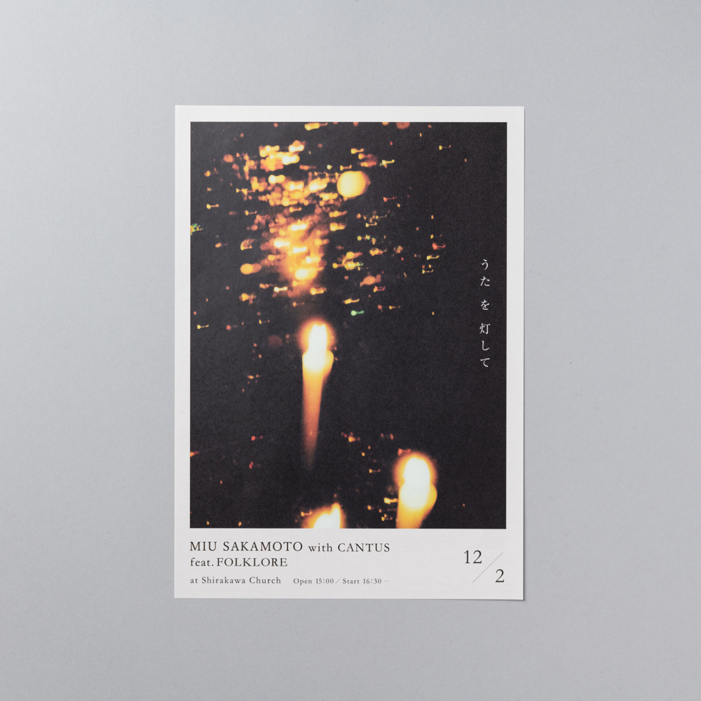 坂本美雨with CANTUS feat.FOLKLORE｜フライヤー
