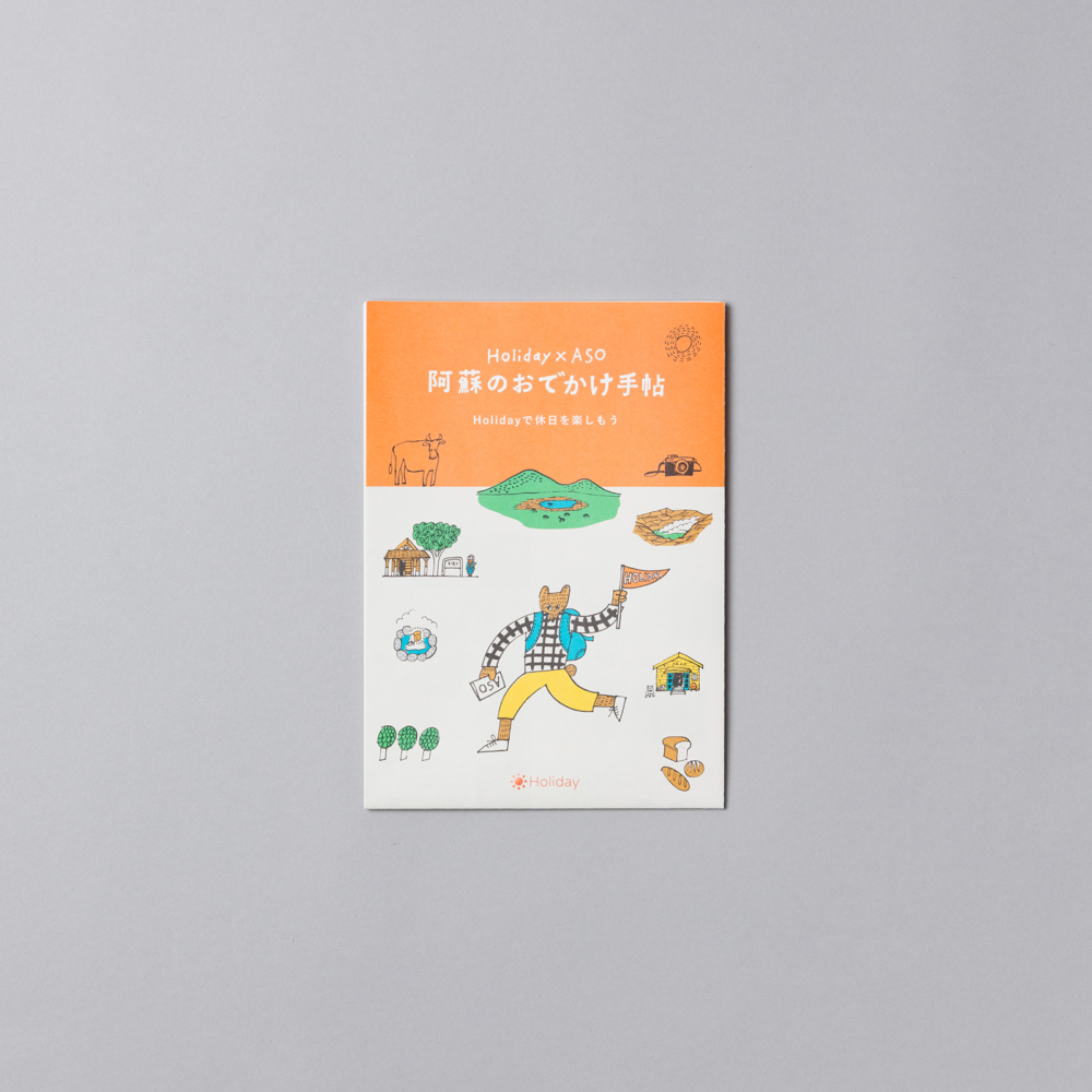 阿蘇のおでかけ手帖｜ 観光マップ