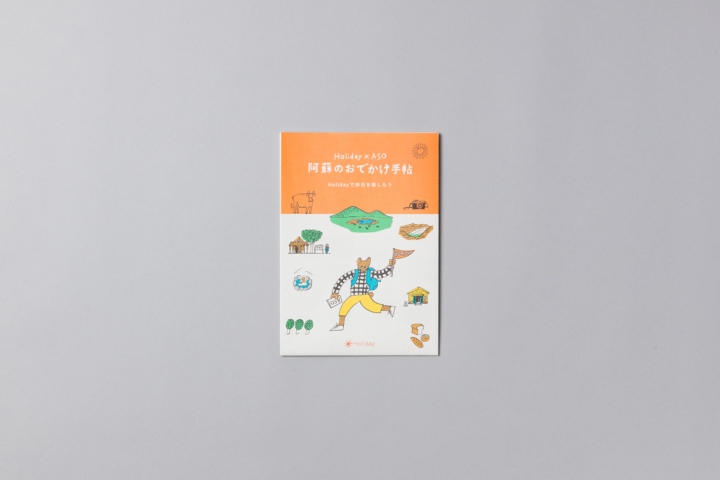 阿蘇のおでかけ手帖｜ 観光マップ