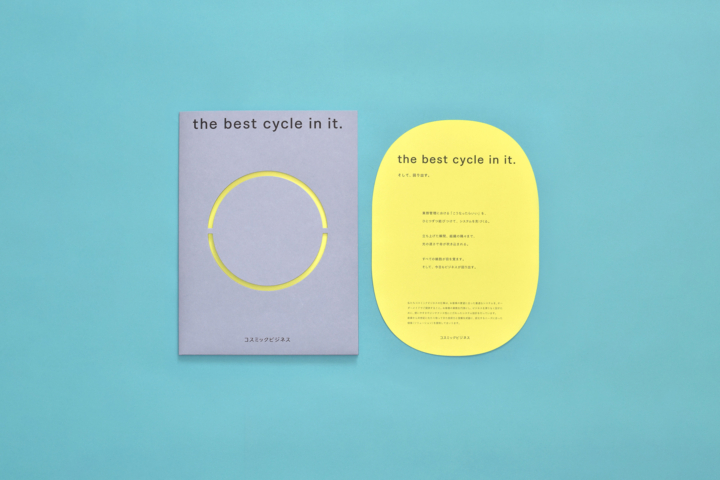 コスミックビジネス株式会社｜アプリケーションツール