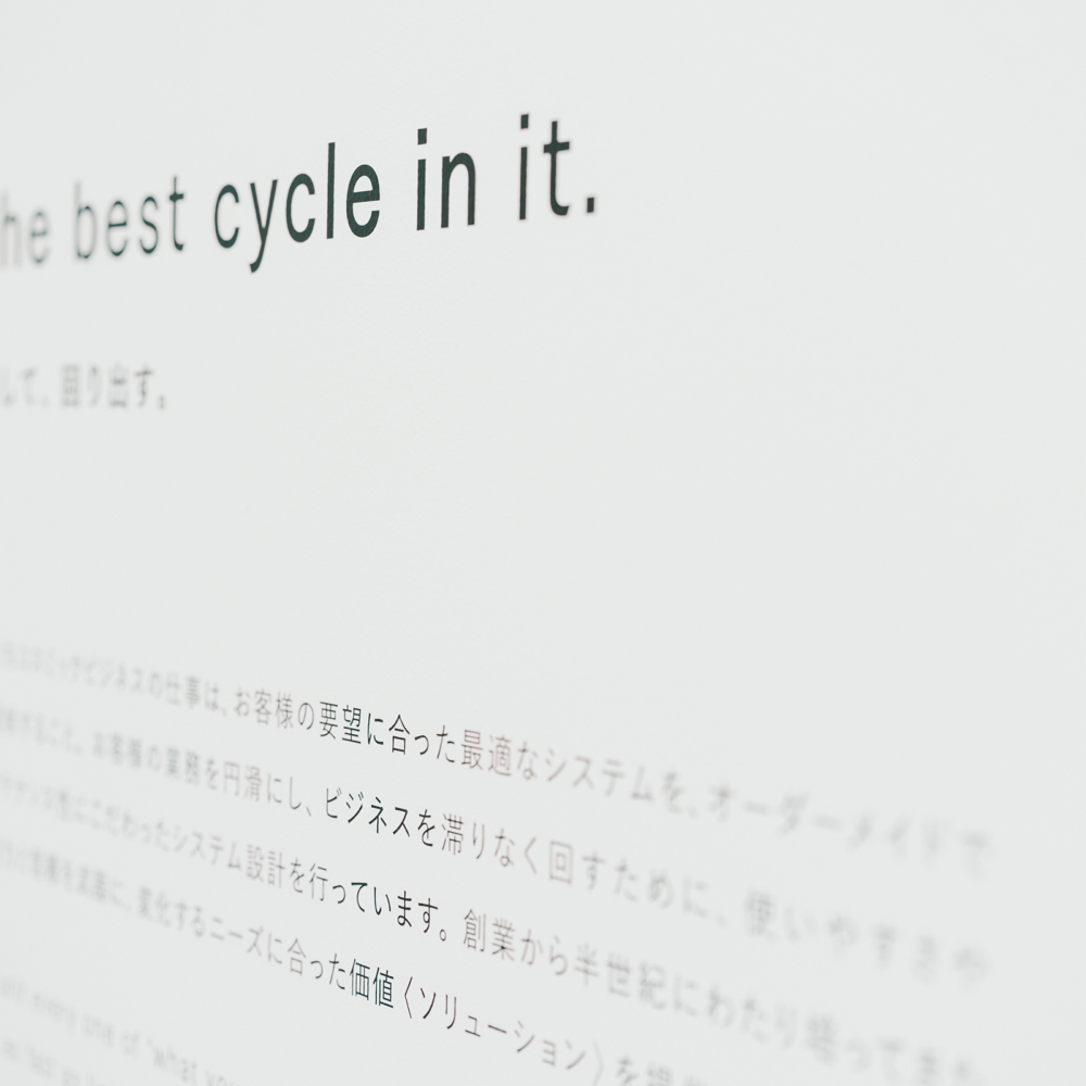 コスミックビジネス株式会社｜コーポレートコピー