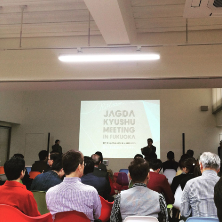 JAGDA KYUSHU MEETING