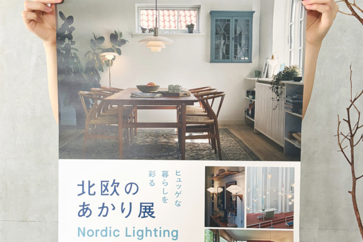 九州産業大学美術館｜北欧のあかり展 広報物一式