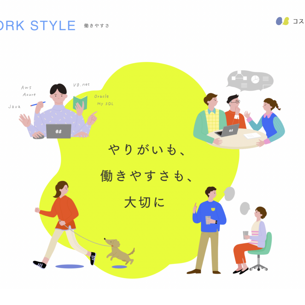 コスミックビジネス株式会社｜ウェブサイト