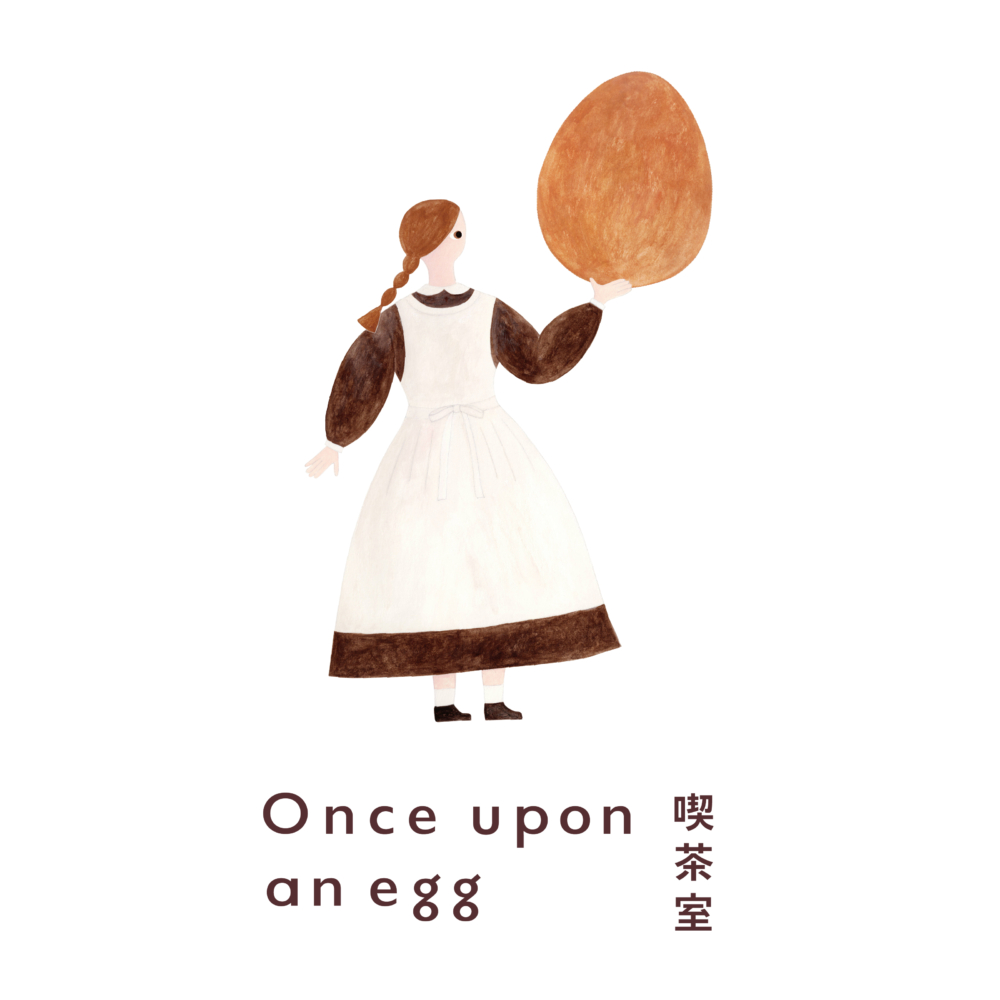 once upon an egg 喫茶室｜ロゴ
