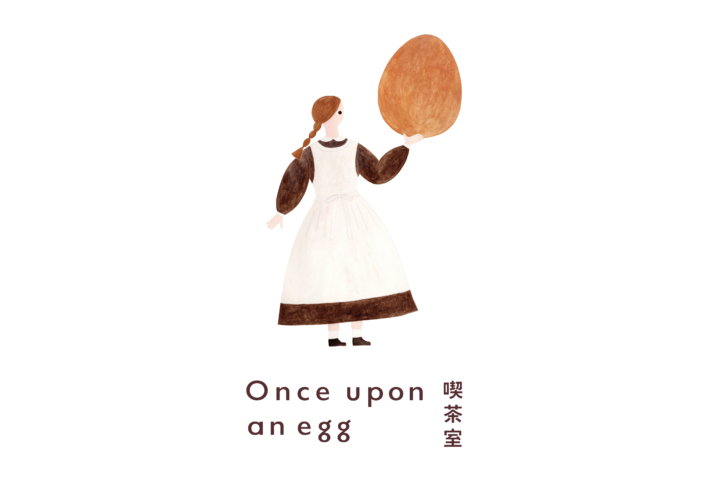 Once upon an egg 喫茶室｜ロゴ