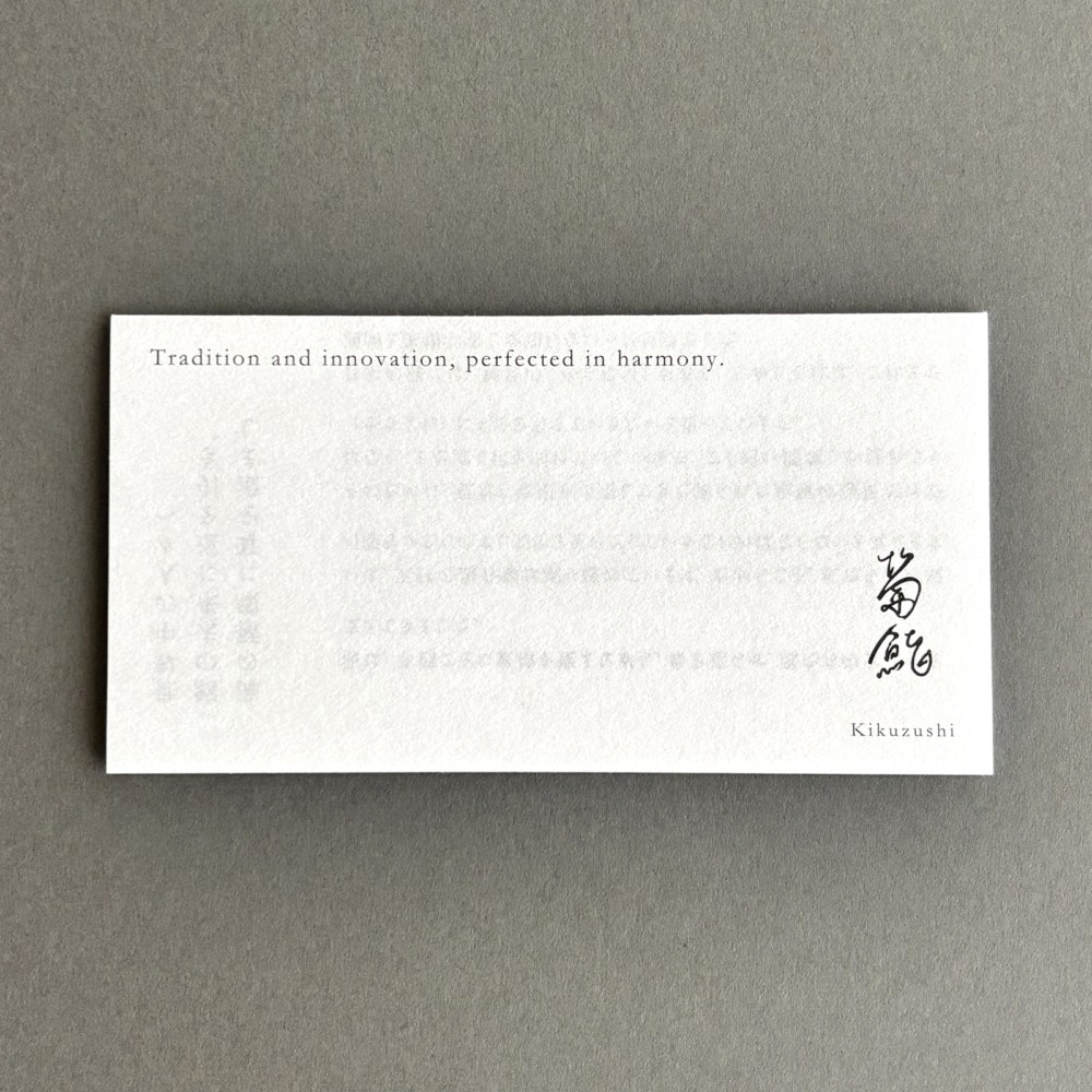 菊鮨｜コンセプトリーフ